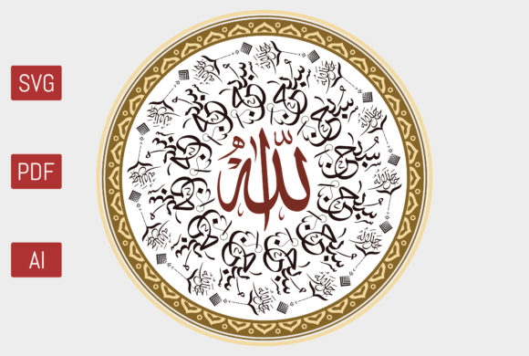 Download Calligraphy Arabic Round Art Islamic - Art Collection