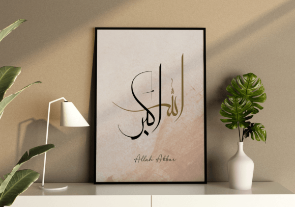 Download Islamic Arabic Wall Art Calligraphy - Art Collection
